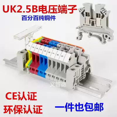 Factory direct sales of rail-type voltage terminals UK2 5b terminal block UK2 5N 2 5 square UK2 5B