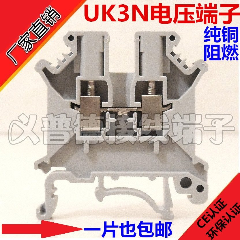 Direct sales rail UK3N Voltage terminals uk3n wiring terminals 2 5 squared flame retardant copper pieces No slip