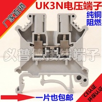  Direct sales guide rail UK3N voltage terminal block uk3n terminal block 2 5 square flame retardant copper parts non-slip wire