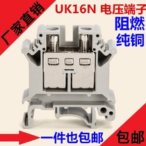  Factory direct rail type UK16N terminal block UK-16N voltage terminal 16 square combination type