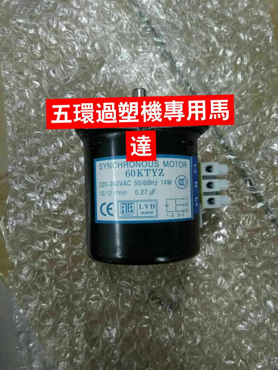 Five-ring plastic machine accessories FGK450 FGK320 FGK330 Plastic machine motor Plastic machine accessories motor