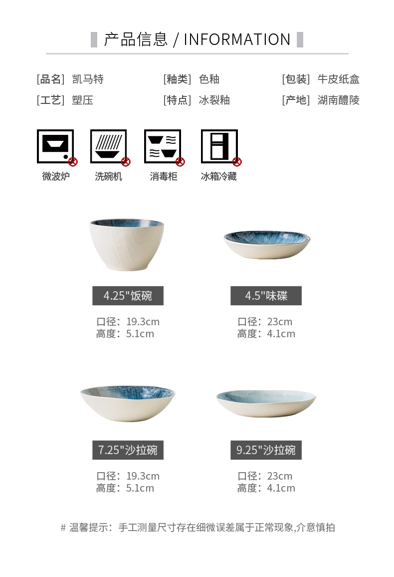 Porcelain soul ice crack tableware glazed bowl bowl household small bowl of soup bowl ceramic large household dormitory students job