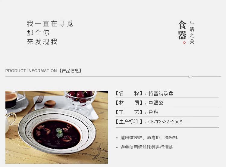 Porcelain soul Japanese household food dish plate plate creative ceramic tableware western food steak dish ramen dish fruit bowl