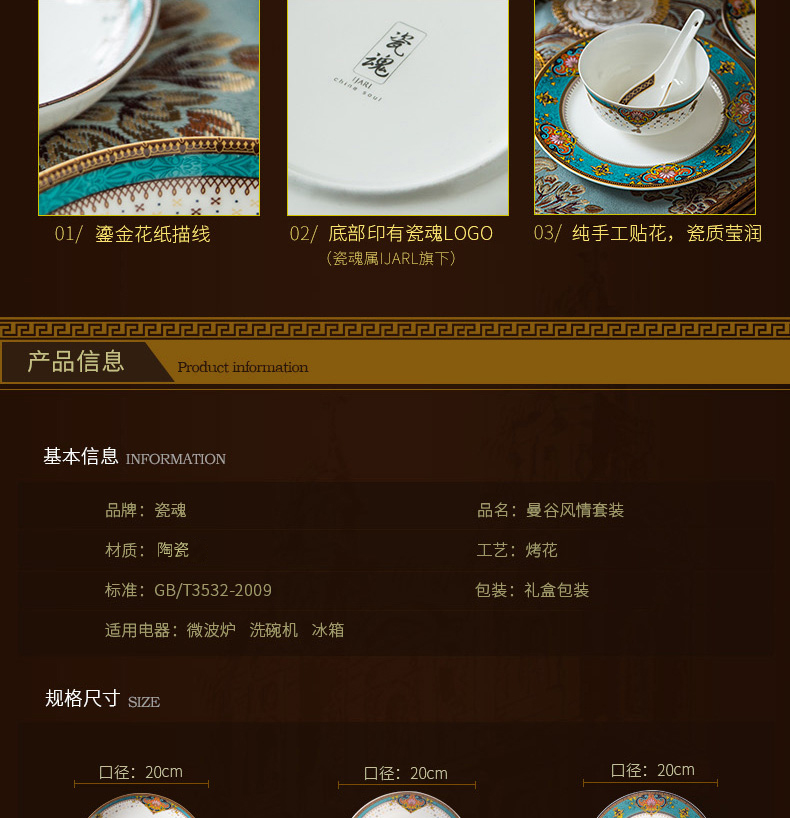 Porcelain soul dishes suit household 56 head of European dishes home Mary bowl chopsticks tableware plate Chinese style restoring ancient ways is a gift