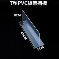 Из ПВХ, 40см, 5см, 8см, 1mm