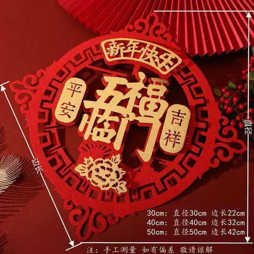 Наклейка Fuzi Gate Newar's Holding Coremer Spring Festival Stereo Painting Fortune Words Flower стена наклейка патч ворота Fu Zi Zhifu