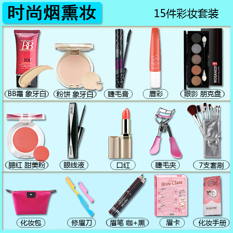 BOB Chính Hãng Mỹ Phẩm Trang Điểm Set Complete Set Người Mới Bắt Đầu Sinh Viên Đảng Girl Heart Light Trang Điểm Công Cụ Làm Đẹp son cao cấp