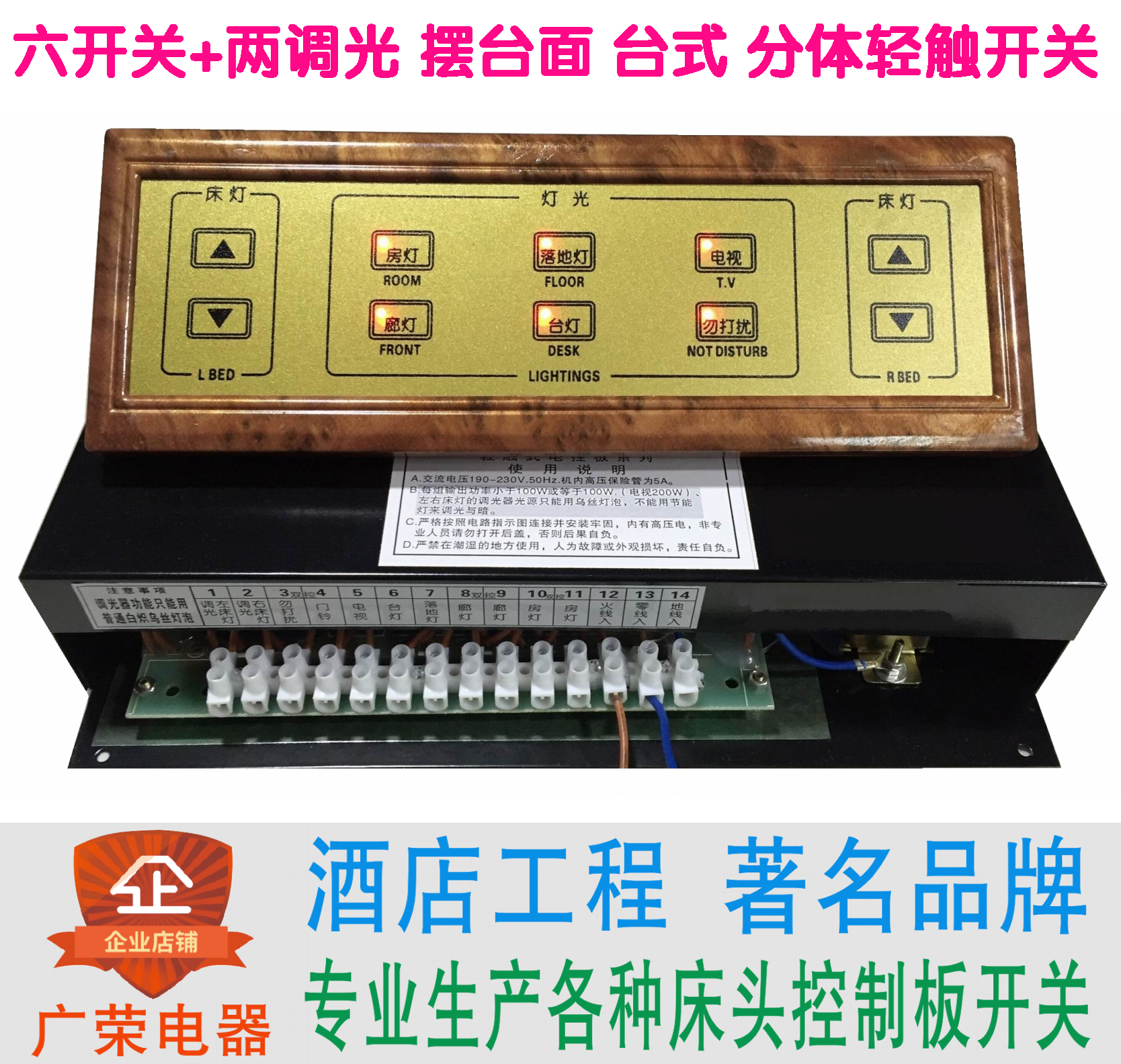 Six switches and two dimming Desktop light touch hotel bedside tables collector control board joint switch panel