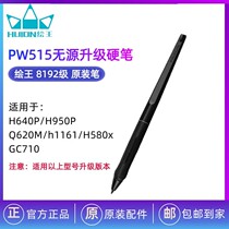 HUION plotter digital screen hand painted screen drawing board PW515 digital pen pressure pen electromagnetic pen