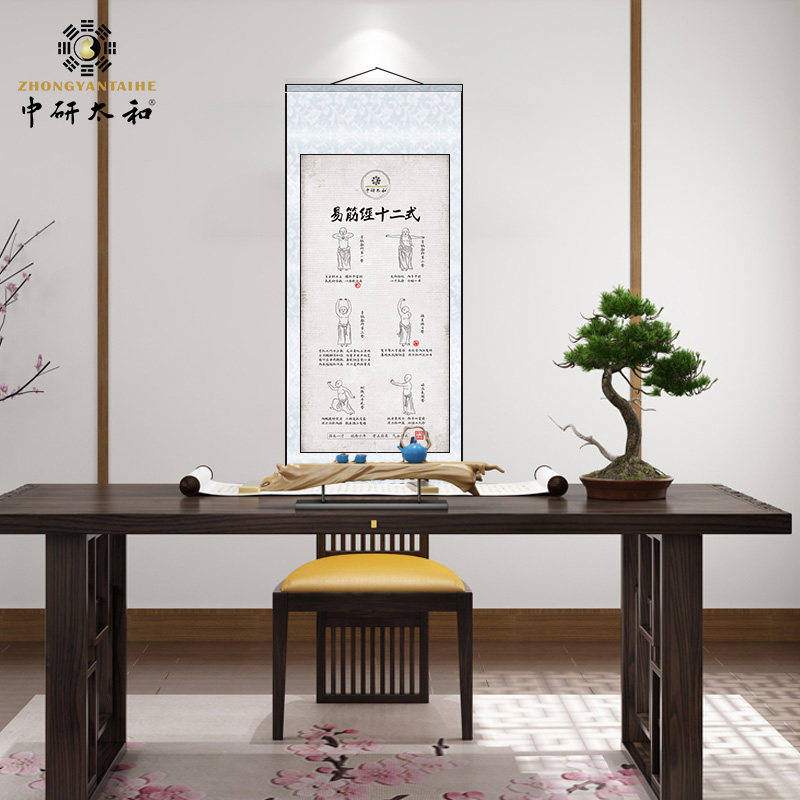 Yi jin jing 12 silk scroll wall chart decorated hanging picture of Chinese medicine health care calligraphy and painting clinic wall chart