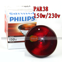 Philips Poland original infrared physiotherapy lamp infrared bulb PAR38 150W230v