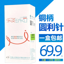 Le Moxibustion Yuanli Needle Yuanli acupuncture needle Disposable Yuanli needle 100 boxes