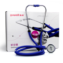  Yuyue medical multi-function stethoscope suitable for adults children and babies can hear fetal heart sound