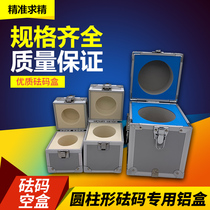 Weight set plastic box aluminum alloy box 1g plastic box