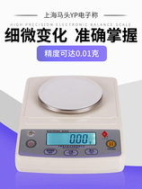 Shanghai horse 0 01g electronic balance YP-B precision balance 100g 200g 300g 500g 1kg 2kg