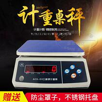 Shanghai Sanfeng electronic weighing scale ACS-D11 scale food scale kitchen electronic scale commercial precision weighing 3kg