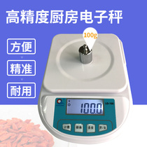 Shanghai Puchun electronic scale LD-100 kitchen scale electronic weighing food scale 3KG 0 1G5KG 1G