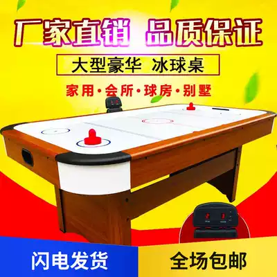 Factory direct table brown wood grain color cyclone hanging air hockey stick indoor ice hockey machine table nationwide