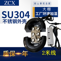 Ultrasonic six-head atomizing head 6-head humidifier plate Pool rockery landscape spray mist maker disinfection machine accessories