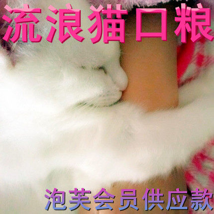 流浪猫供应.泡芙家自制天然猫粮.海洋鱼味或牛肉味.500g.限购2袋