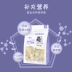 CẢ HAI Bánh Pudding Sữa Dê Cho Chó Đồ Ăn Nhẹ Dầu Cá Làm Đẹp Tóc Chó Pudding Thạch 15 Golden Retriever VIP Teddy Snacks - Đồ ăn vặt cho chó