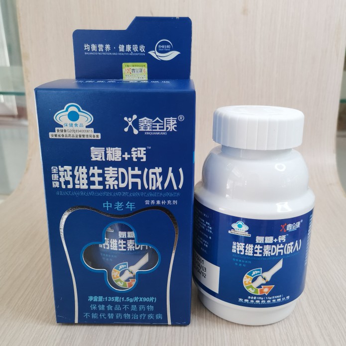 Buy 3 get 1 free Xinquankang Glucosamine Calcium Vitamin D Adult High Calcium Tablets Middle-aged and Elderly Joint Osteoactive Supplements Numbness of Hands and Feet