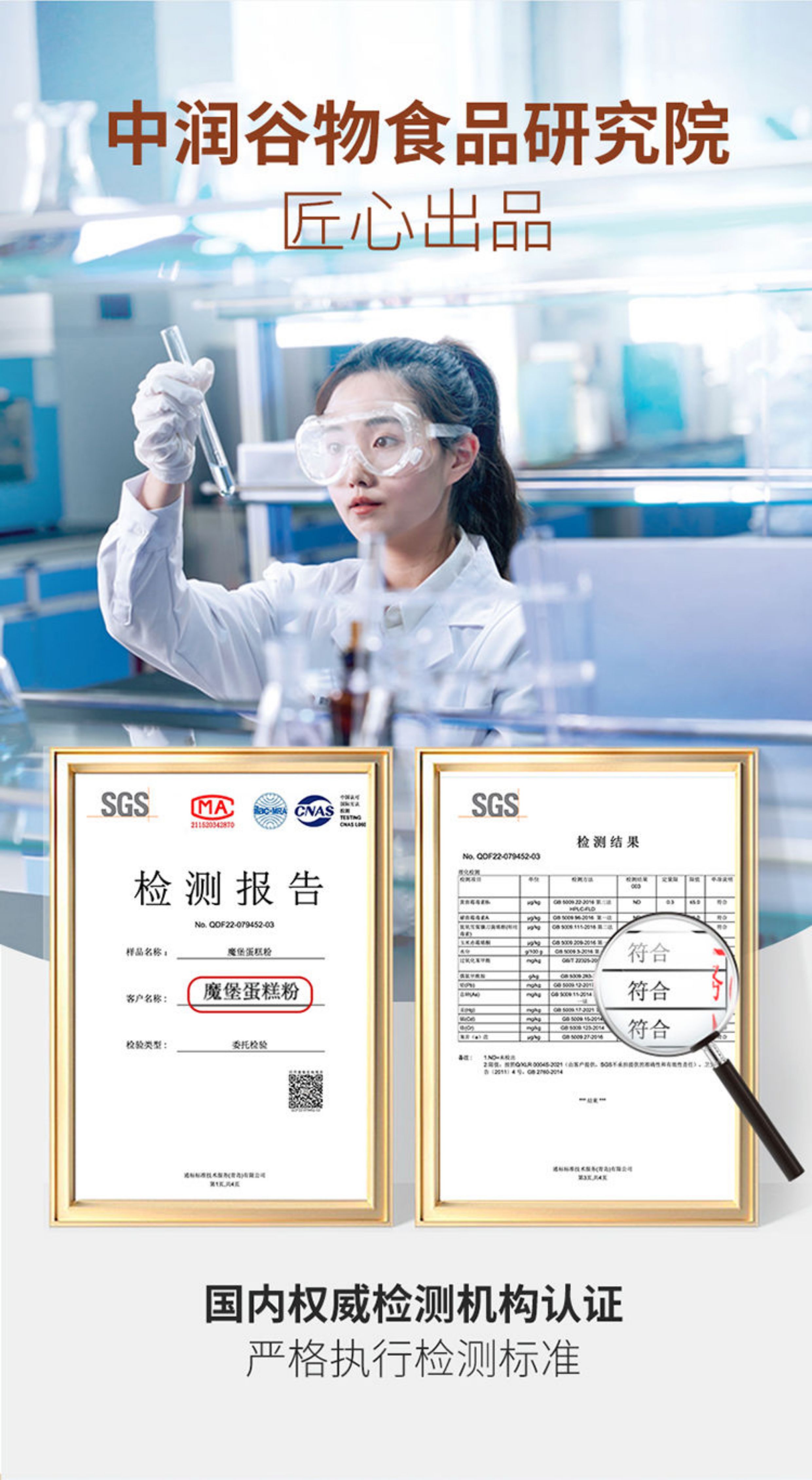 安享好物 安享C级小麦面粉-新良魔堡蛋糕粉 企标