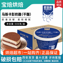 Gebeli Mascarpone Cheese Mascarpone Cheese Mascarpone 500g Tiramisu Baked