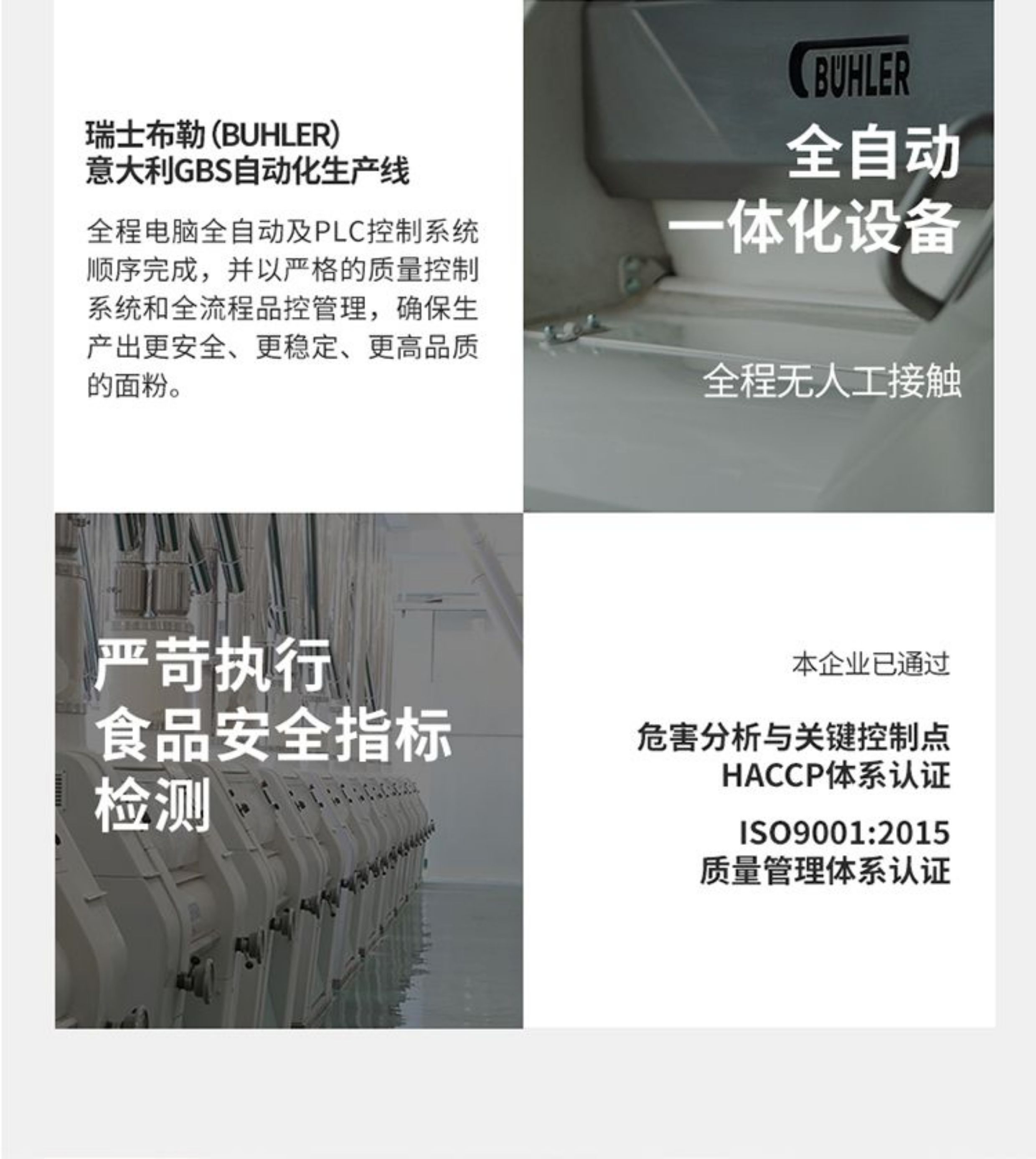 安享好物 安享C级小麦面粉-新良魔堡蛋糕粉 企标