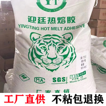 Hot melt glue particles for woodworking manual edge banding machines medium and high temperature semi-automatic edge banding machines special particle glue for edge banding