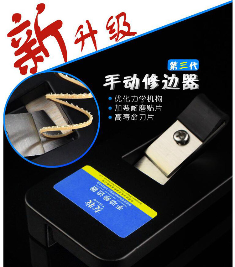 Youmu edge band trimming knife DIY trimming trimmer below 1mm thickness woodworking trimmer trimming knife