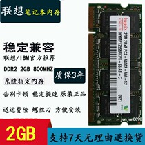 Lenovo ThinkPad SL300 SL400 SL500 X100e 2G DDR2 800 Notebook Memory Strip