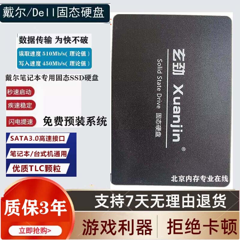 Suitable for Dell Inspiron 15 5521 5537 5547 5548 5558 Notebook Solid State Drive 256g