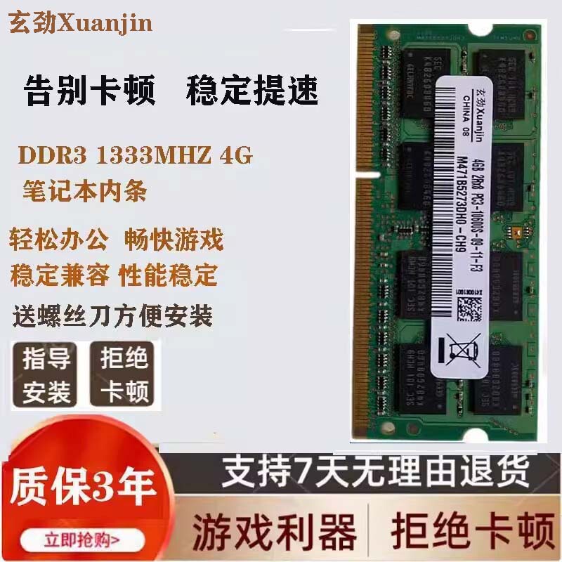 Suitable for Lenovo ThinkPad X220I X200 X220 X230 4g Notebook Memory Module 8g