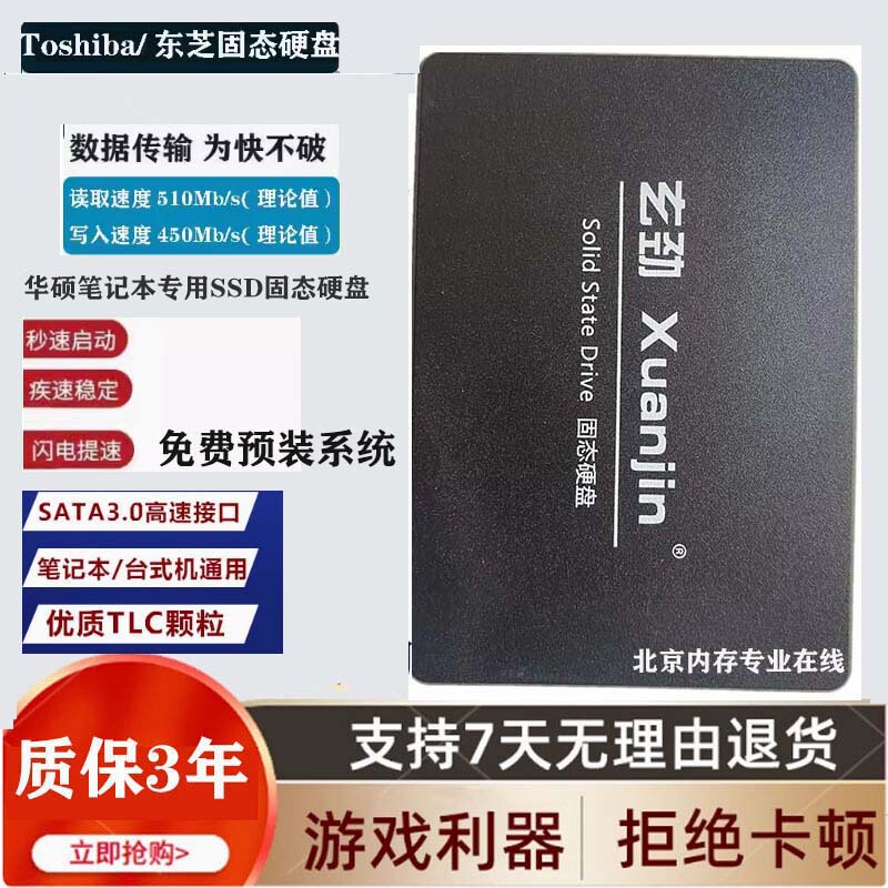 Suitable for Toshiba L600 L630 L650 L700 L750 M800 Notebook Solid State Drive 256g