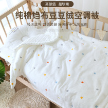 Cotton baby quilt bean curly soothing baby quilt Four Seasons universal thickened kindergarten childrens cover autumn and winter