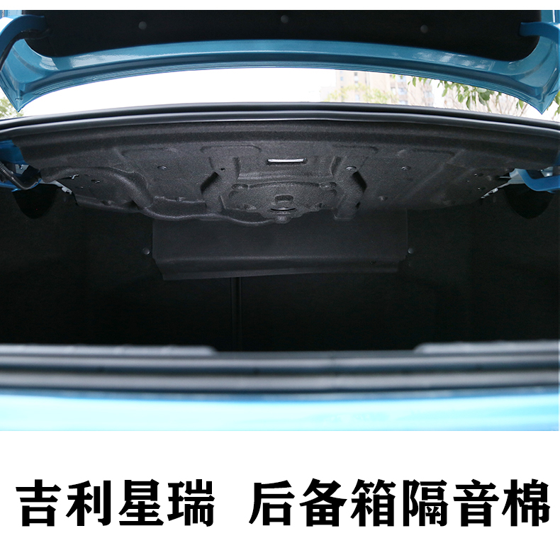 Special for Geely Starry Retrofit Soundproof Cotton Starry Soundproof Tailbox Bezel back Box Cotton