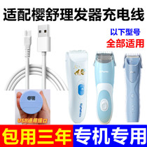 Cherry Shushu Hairdryer Charging Line Baby Hairdryer Charger ES969 Children Electric Cut Tweets 828 Accessoires universels