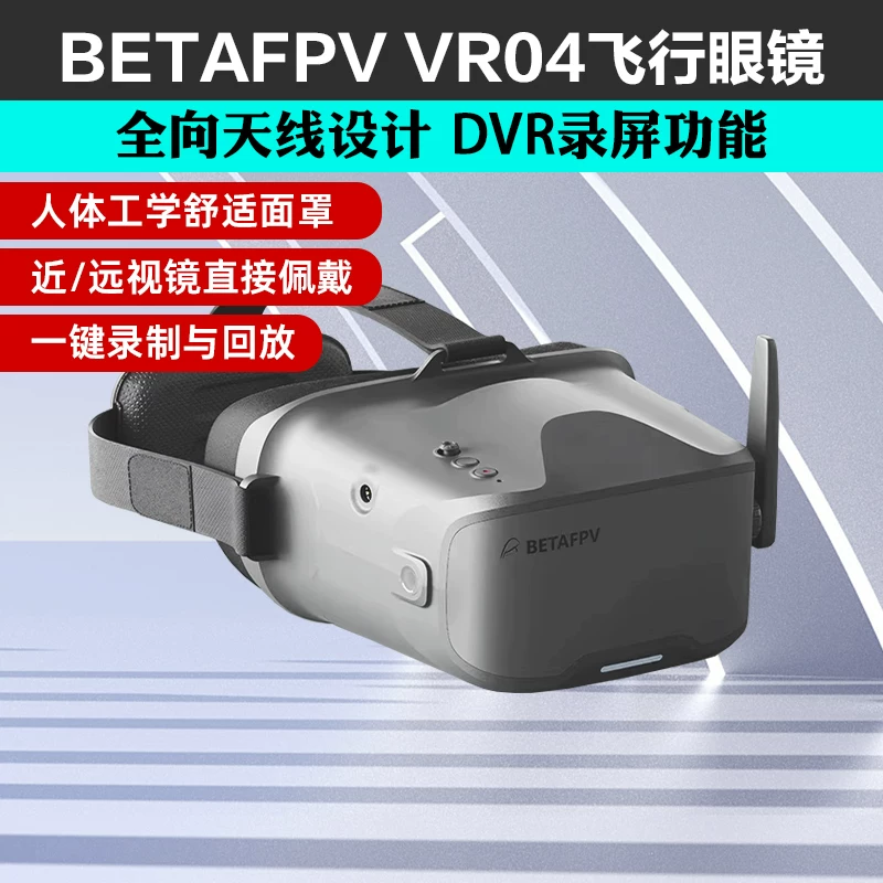 BETAFPV VR04 очки полета 5.8 передача изображения через дрон, гоночные полеты, видеоглаза
