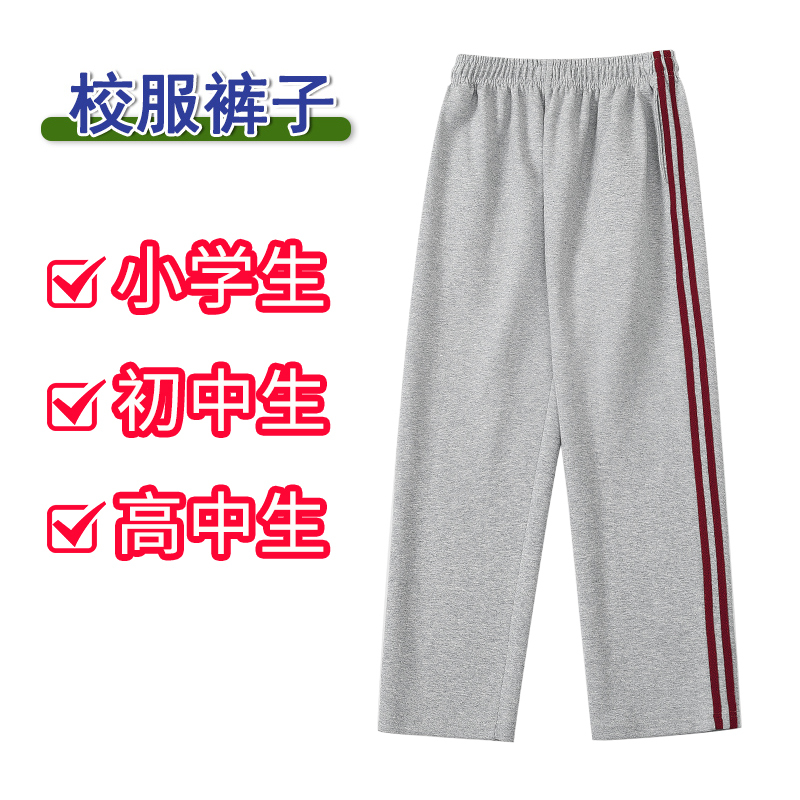 Summer Thin Style High School Student Gray School Uniform Pants with Two Red Stripes, Junior High School Student School Pants, Ice Silk Quick-Drying for Boys Summer Thin Style High School Student Gray School Uniform Pants with Two Red Stripes, Junior High School Student School Pants, Ice Silk Quick-Drying for Boys