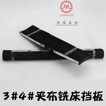 3#4# Milling Machine Baffle ClampIng Line Organ Plate Turret Jacket Protective Glue Oil Resistant Temperature Resistant Dust Dust Shield Protective Rubber