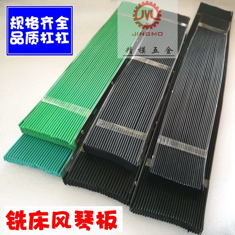 铣床风琴板前后挡板炮塔加厚夹布保护胶褶皱胶板防尘挡屑板蓝绿色