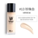 [Hàng mới về] Hàn Quốc W.Lab Supermodel Liquid Foundation wlab Liquid Foundation BB Cream Moisturizing Concealer Rẻ - Nền tảng chất lỏng / Stick Foundation