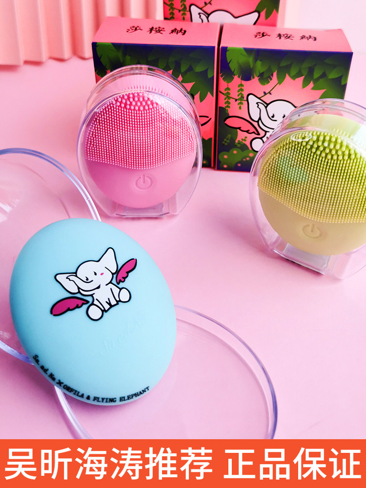 Thailand Sa Ad Na Electric pore cleaning artifact Beauty face brush Silicone cleansing instrument Wu Xin Xiaofei Elephant