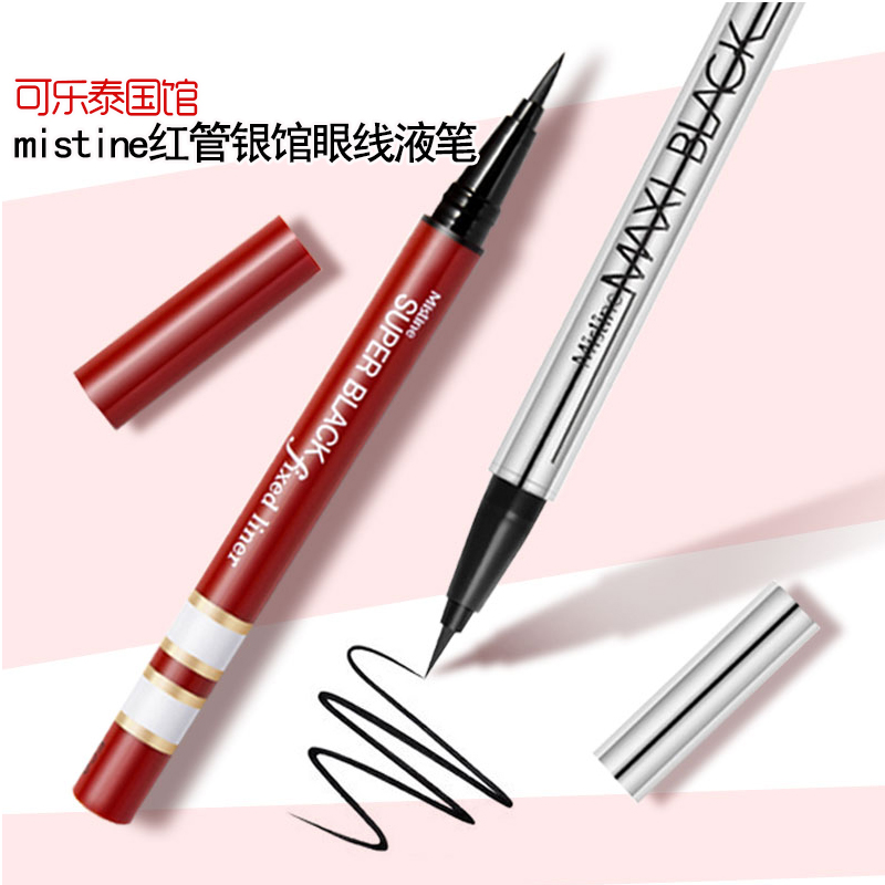泰国彩妆mistine红银管眼线液笔极细速干持久防水不晕染不掉色