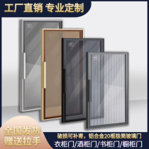 Minimalist aluminum frame glass door custom cabinet wardrobe bookcase wine cabinet narrow edge black gray gold brown frame factory custom-made