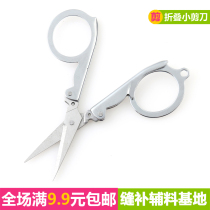 Simple love travel scissors folding scissors small scissors portable scissors mini fingernail stainless steel