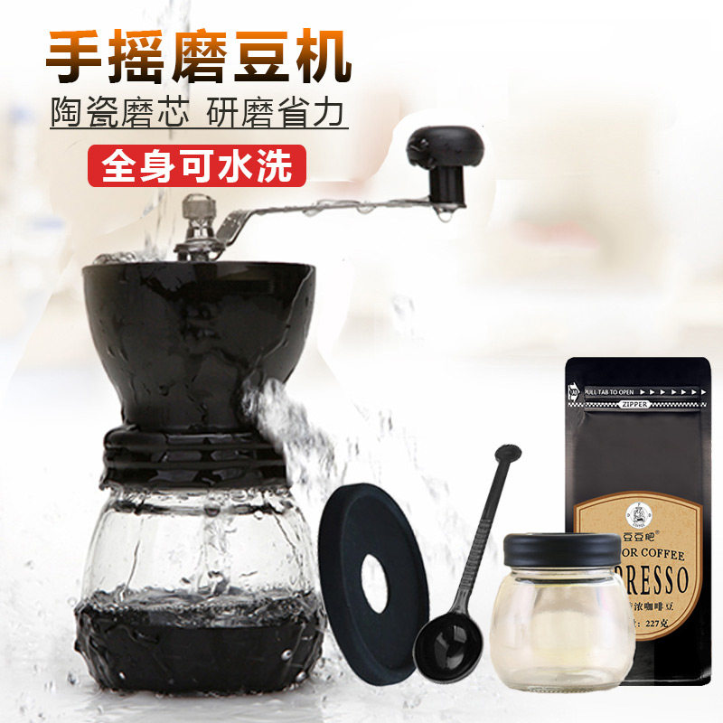 Water hand washing Shake grinding coffee bean machine Manual grinding Hand grinding coffee appliance Small grinder Crushing grinding machine