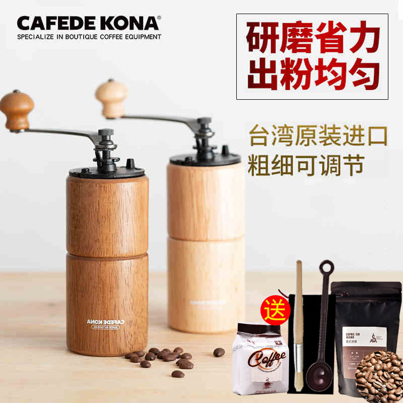 CAFEDE KONA Taiwan hand grinding hand grinding machine Manual household grinding equipment Coffee bean grinder