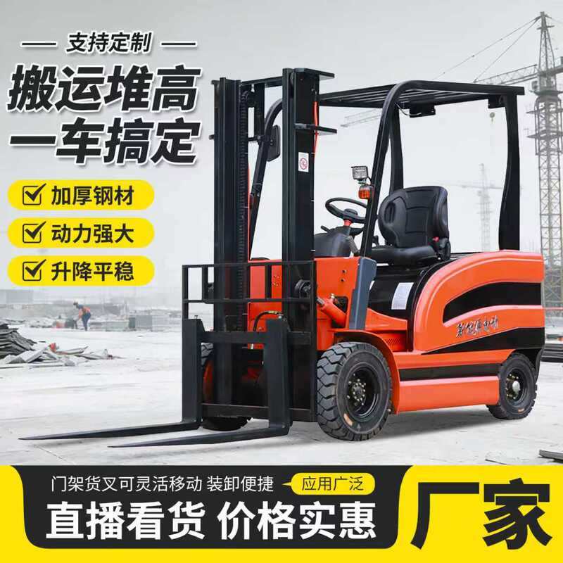 Electric Forklift 2 Tons 3 Tons Xingli Lithium Battery Ride-On Warehouse Factory Loading and Unloading Factory Direct Sales Can Be Registered